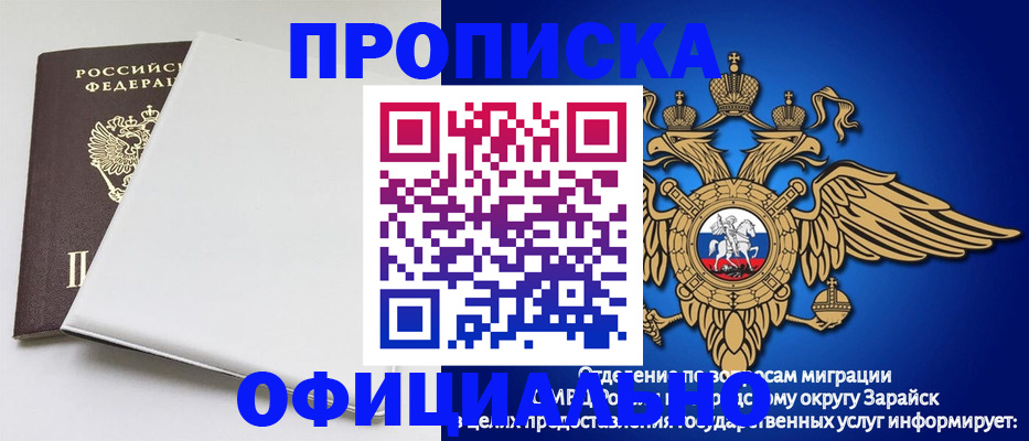 прописка в квартире в Хадыженске